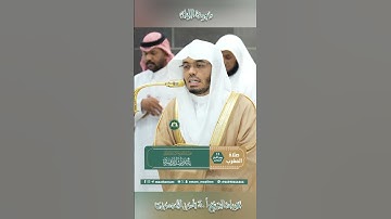 تلاوة خاشعة 🕊 سورة الليل 🕊 لفضيلة الشيخ أ.د ياسر الدوسري