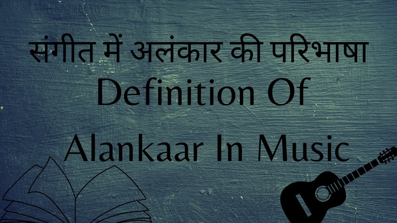 Definition Of Alankaar In Music | संगीत में अलंकार की परिभाषा - Topic 1 ...