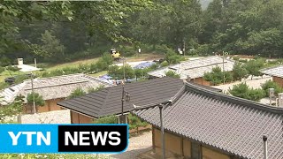 이색 휴가지에서 재충전하세요 / YTN screenshot 5