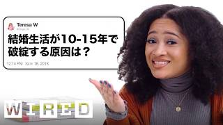 セラピストだけど「交際関係について」質問ある？ | Tech Support | WIRED Japan