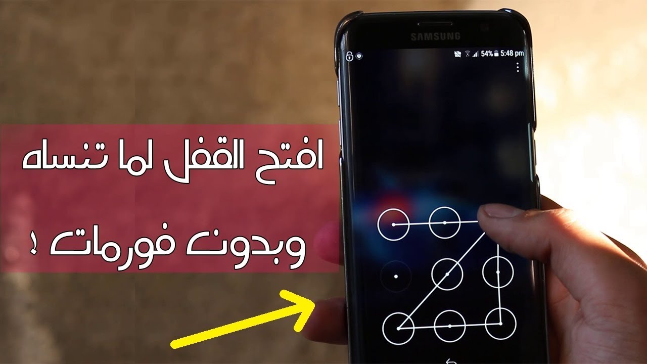 شاهد كيف تفتح قفل أي هاتف بدون إدخال الكود السري في ثواني فقط شي مدهش Youtube