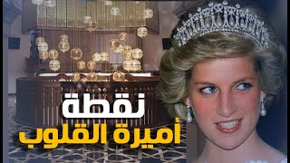 معلومات عن نقطة الأميرة ديانا في سلطنة عُمان .. قطعة من الجنة على الأرض