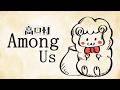 【ライブ配信】高田村さんですか?~among us~