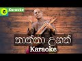 Thaththa Unath | තාත්තා උනත් | Karaoke Without Voice