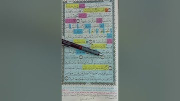 روابط آيات سورة الحج من 17 : 37