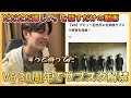 【番外編】V6がついにサブスク解禁!?嬉しすぎるファンが話すだけの動画