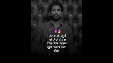 #villain_status#shorts#status bhaigiri status|attitude status|dialogue status|all arjun status|dj