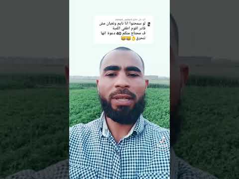 ادعوله يا جماعة