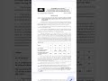 🔥 DSSSB Result 2025