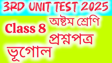 class 8 geography 3rd unit test question paper 2025/class 8 final exam geography suggestion