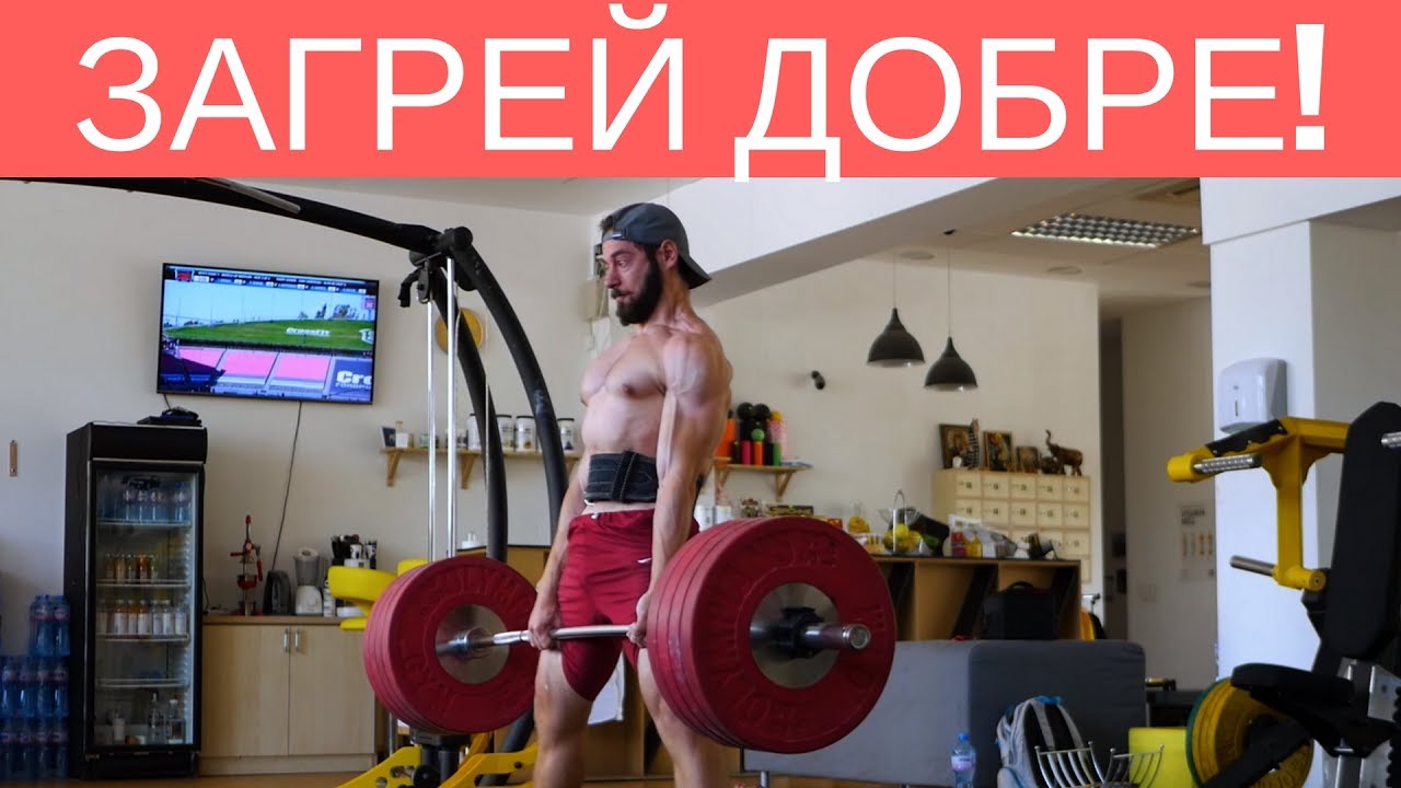 Как да загряваме преди тренировка? | Road to Nationals E05