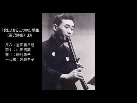 Musique japonaise (traditionnelle et nouvelle) - YouTube