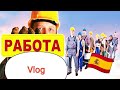 VLOG - РАБОТА В ИСПАНИИ 2021 ГОД - МАДРИД - БОМЖУЮ  НА УЛИЦЕ