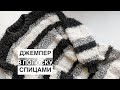 Джемпер в полоску спицами // описание // knitting jumper