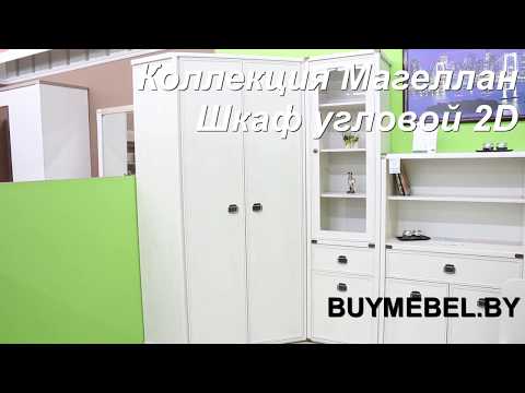Белый угловой шкаф