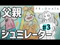 【#03 PRAGMATA】KAZUN、父になる。【VTuber実況】