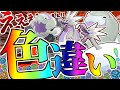 厳選時間100時間以上!?色違いカセキメラ統一がヤバすぎた!【ポケモン剣盾】【ゆっくり実況】