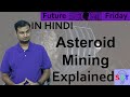 Asteroid mining Explained In HINDI {Future Friday}