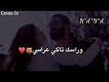 يا حلاوة احساسي يا عنب يا مشمش حالات واتس اب 2019 