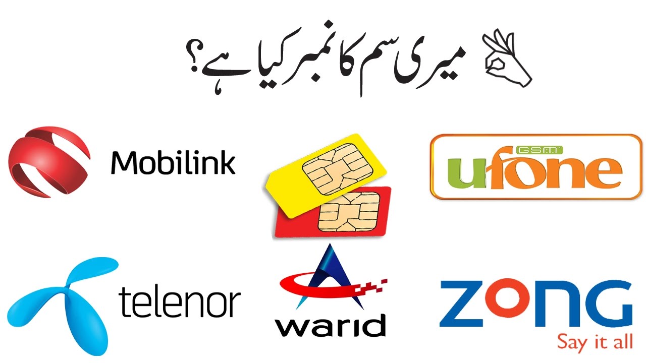 How To Check Your Own Sim Number Without Balance Telenor Warid