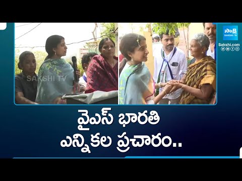 YS Bharathi Election Campaign for CM Jagan in Pulivendula | AP Elections | @SakshiTV - SAKSHITV