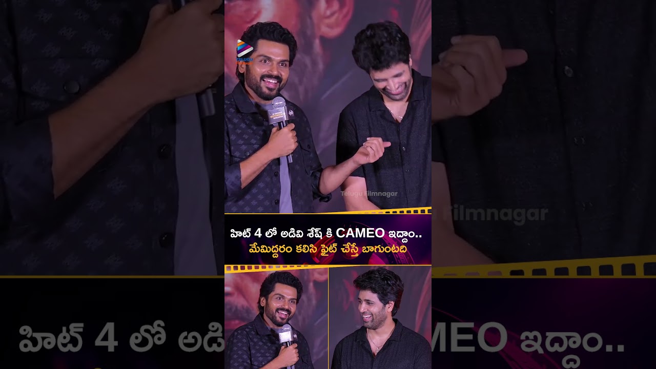 #HIT4 లో #AdiviSesh కి CAMEO ఇద్దాం.. మేమిద్దరం కలిసి ఫైట్ చేస్తే బాగుంటది | #Karthi | #Sardar2