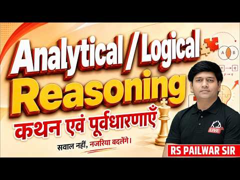 ANALYTICAL/LOGICAL REASONING MARATHON 2026 | RS Pailwar Sir
