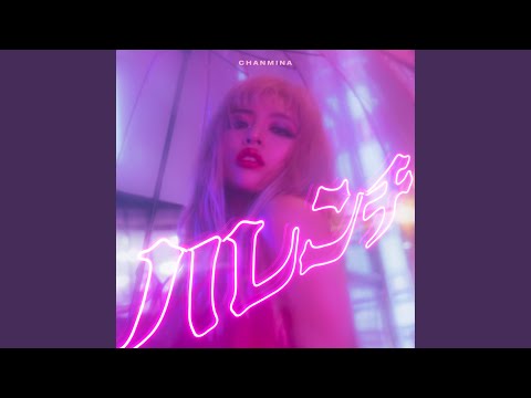 CHANMINA – ハレンチ – CD (Album, Limited Edition) + DVD (DVD