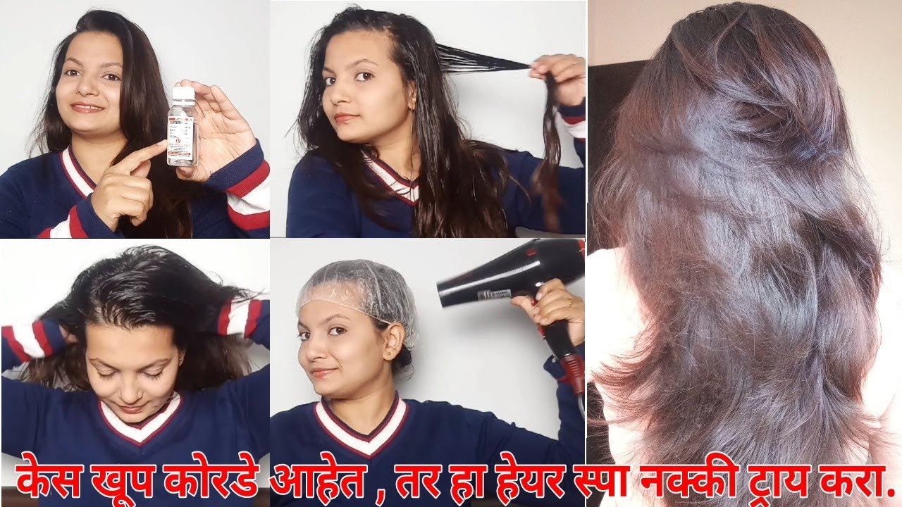 मऊ मऊ केस हवेत तर ट्राय करा हा हेयर स्पाHair Spa For Soft Smooth Hair