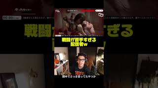ホラゲなのに爆笑】戦闘苦手すぎてヤバい配信者の末路w #サイレントヒルf #ゲーム実況 #実況  #SILENTHILLf #ホラーゲーム #ゲーム実況 #戦闘苦手 #爆笑 #一杯グイ #あぷしぃ
