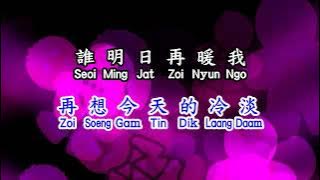 Cantonese 梅艷芳 Anita Mui  《 朦朧夜雨裡 》  meng long ye yu li