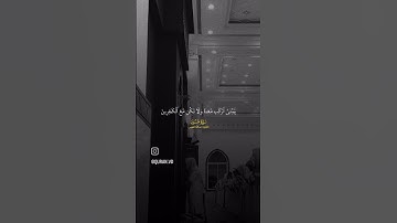 تلاوة عذبة بصوت الشيخ: عبدالله الموسى  |ما تيسر من سورة هود