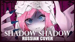 : [VOCALOID  ] Shadow Shadow (Cover by Sati Akura)