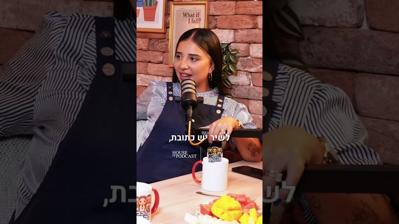 הלהיט ״בלבלה״של מוטי טקה היה קודם אצל עדן בן זקן, שרית חדד וליאור נרקיס 👆 הפרק המלא בערוץ #פודקאסט