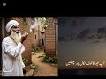 Sirf Allah se dro