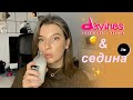 ШАМПУНЬ Davines OI / ПРОКРАСТИНАЦИЯ