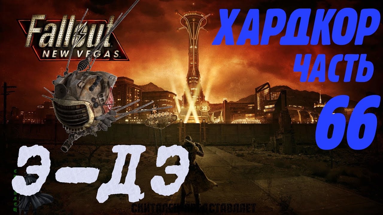 Шпиономания fallout new