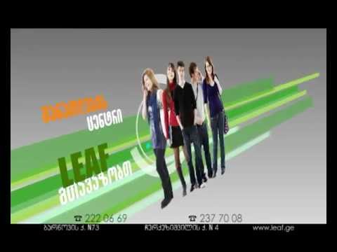 TOEFL და IELTS -- გზა წარმატებისკენ