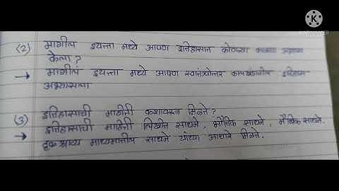 Setu abhyaskram ( bridge course) history 10th class answer sheet day 1