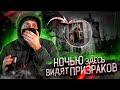 ЧТО Скрывает ЧЕРДАК страшного ДОМА?! У ЗАБРОШЕК  есть Глаза !! Subtitles