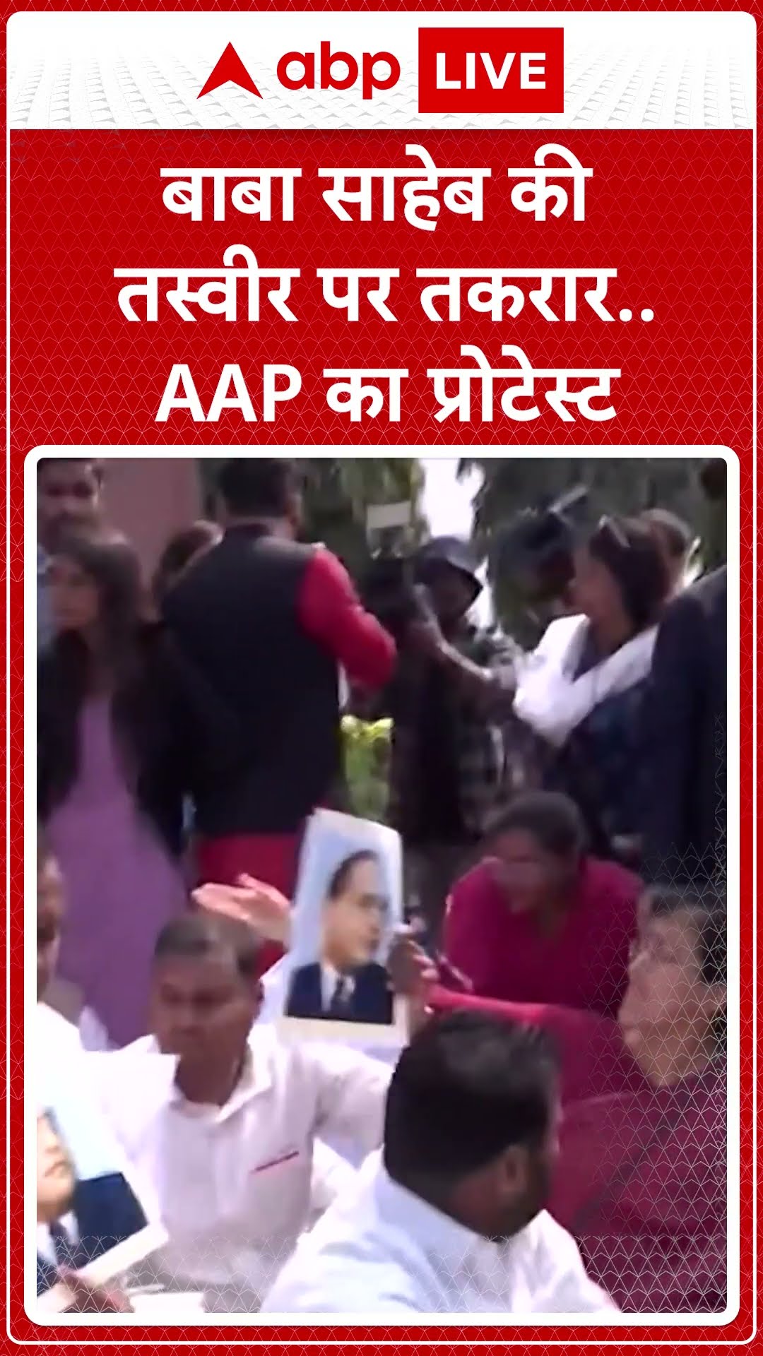 Delhi Politics: Baba Bhimrao Ambedkar की तस्वीर हटाने पर सदन में मचा हंगामा | ABP LIVE | SHORTS