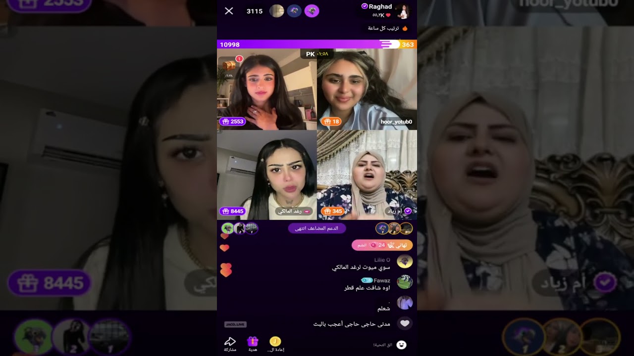 بث رغد الكويتية اليوم مع ام زياد وحور ورغد وشوق وفهد وسارة اليوم كامل🔥3 آب 2025