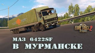 :  - 6422 SF   * ETS2