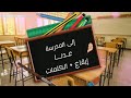 عدنا إيقاع الكلمات 