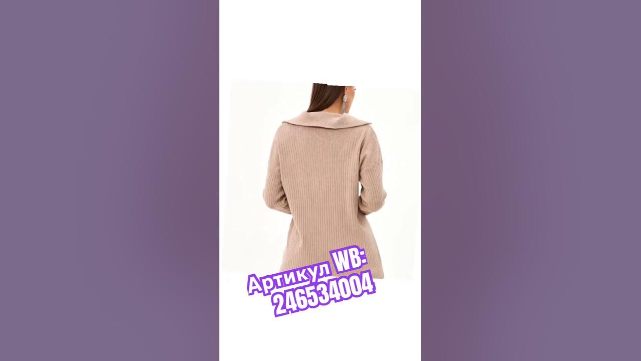 Кофта оверсайз на замке из кашемира ️ - YouTube