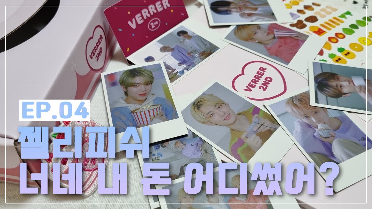 [베러 브이로그 EP.4] 베러 2기 키트 언박싱｜공식 팬클럽 키트 언박싱｜베리베리｜VERRER VLOG｜VERIVERY (ENG sub)