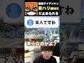 青ハリ伍長剣術Miiに敗北するしゅーとん【スマブラSP】