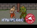 Punch Club - обзор. Игры про Кино #1