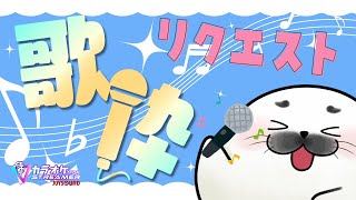 おはよう！朝から歌うよ！
