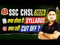 SSC CHSL Syllabus 2026 | SSC CHSL Complete Syllabus Tier 1 & Tier 2 | SSC CHSL Expected Cut Off